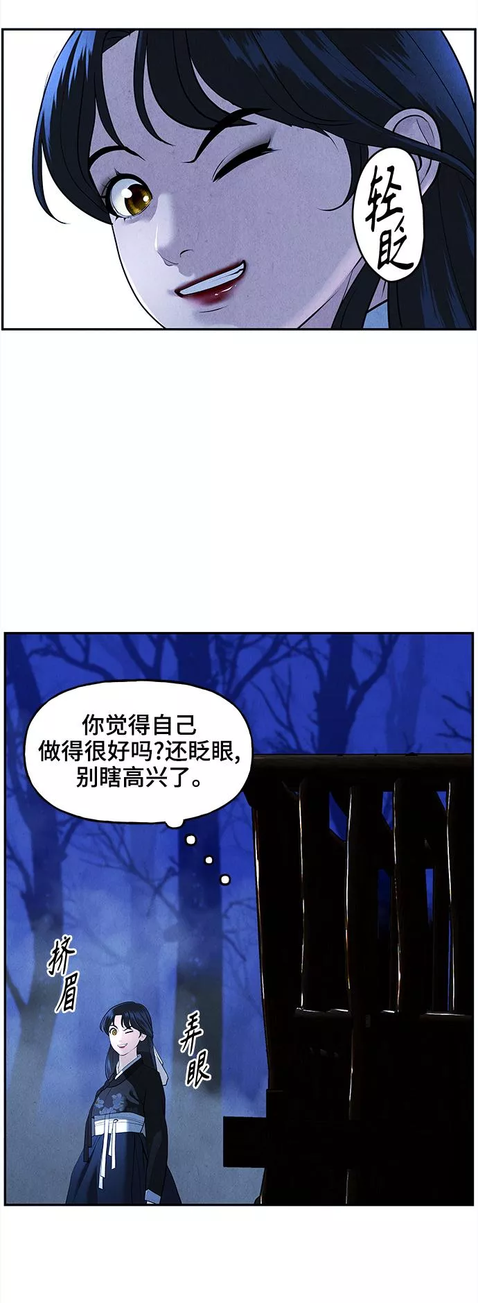 未来的古董店免费看漫画,[第106话] 人望山（9）60图