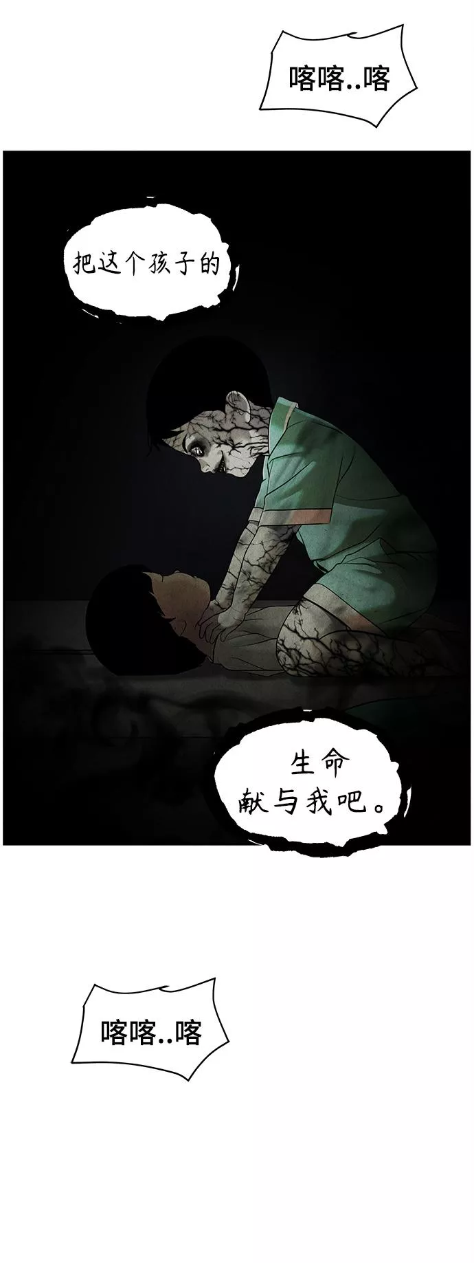 未来的古董店免费看漫画,[第106话] 人望山（9）65图