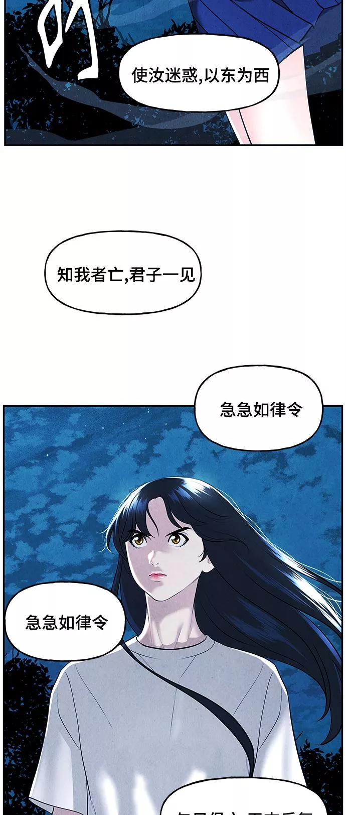 未来的古董店免费看漫画,[第106话] 人望山（9）28图