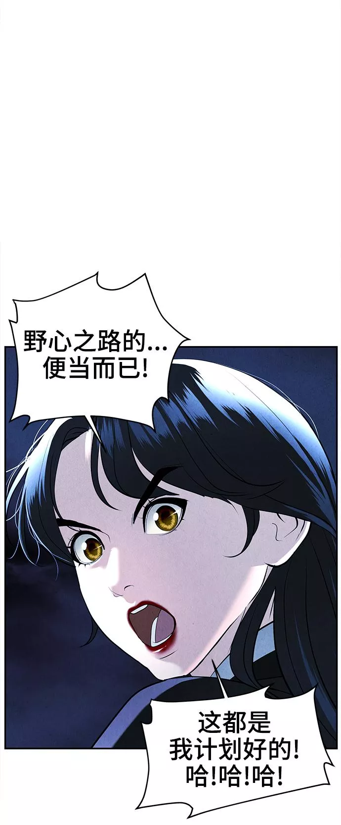 未来的古董店免费看漫画,[第106话] 人望山（9）58图