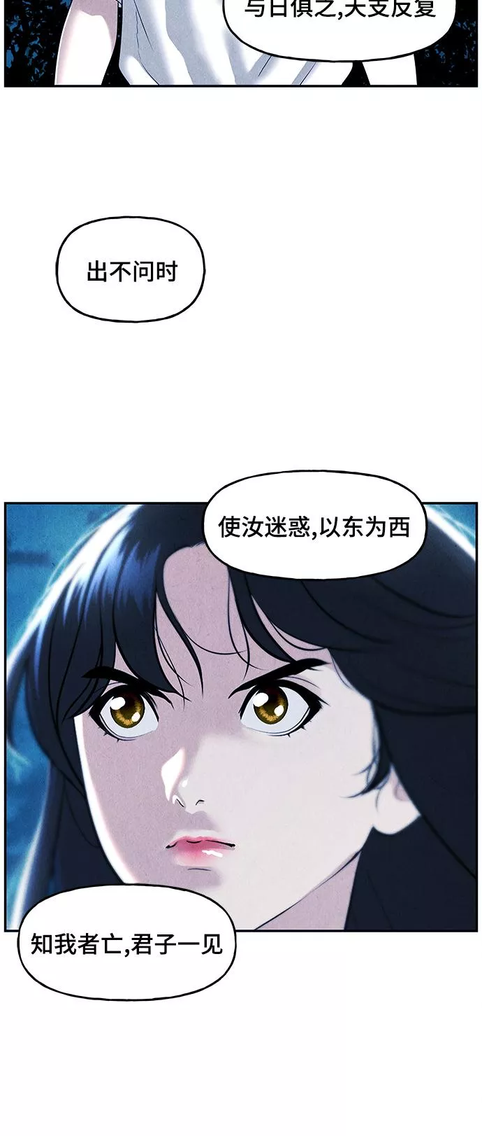 未来的古董店免费看漫画,[第106话] 人望山（9）29图