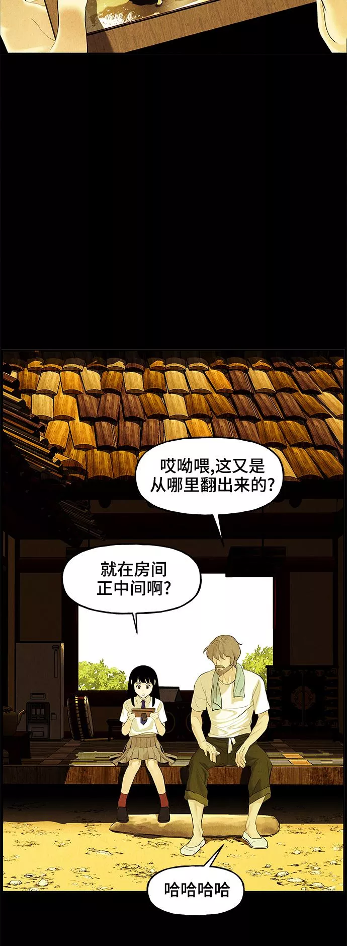 未来的古董店免费看漫画,[第106话] 人望山（9）31图