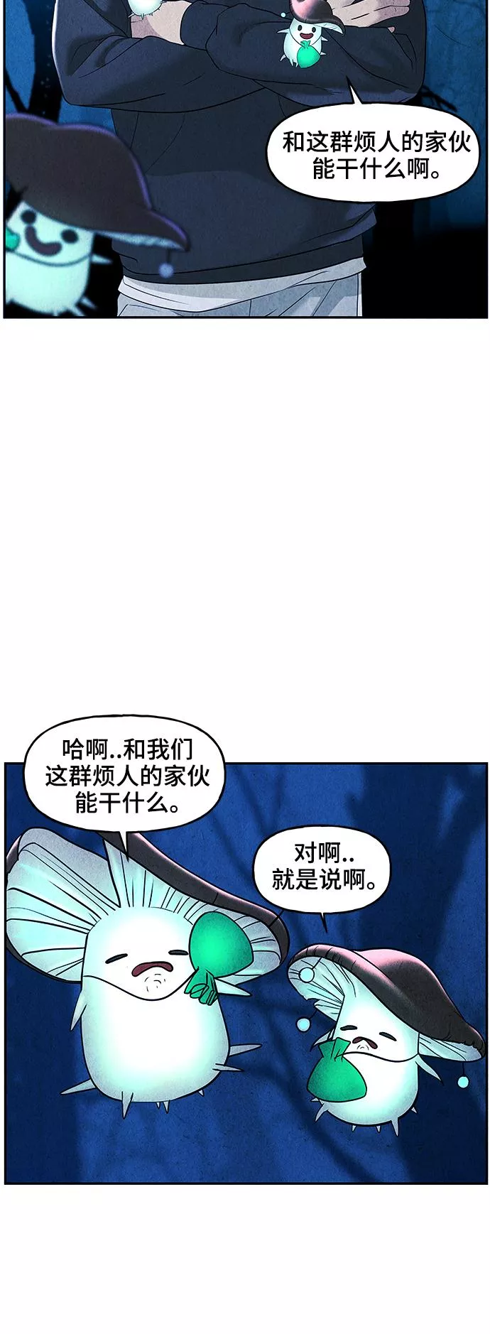 未来的古董店免费看漫画,[第106话] 人望山（9）20图