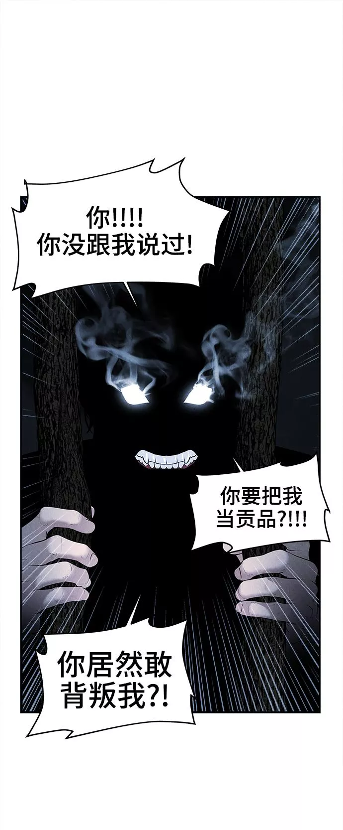 未来的古董店免费看漫画,[第106话] 人望山（9）54图