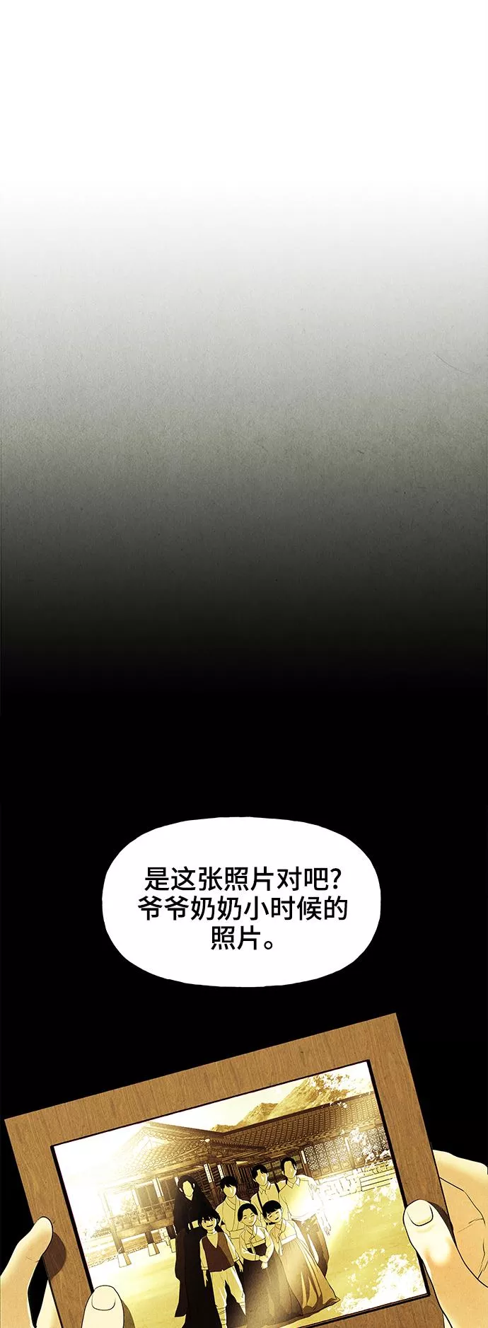 未来的古董店免费看漫画,[第106话] 人望山（9）30图