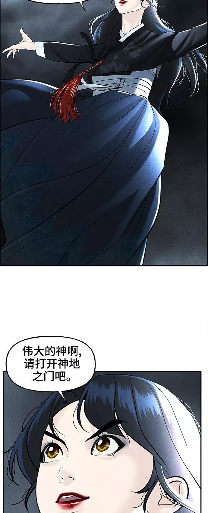 未来的古董店免费看漫画,[第106话] 人望山（9）51图