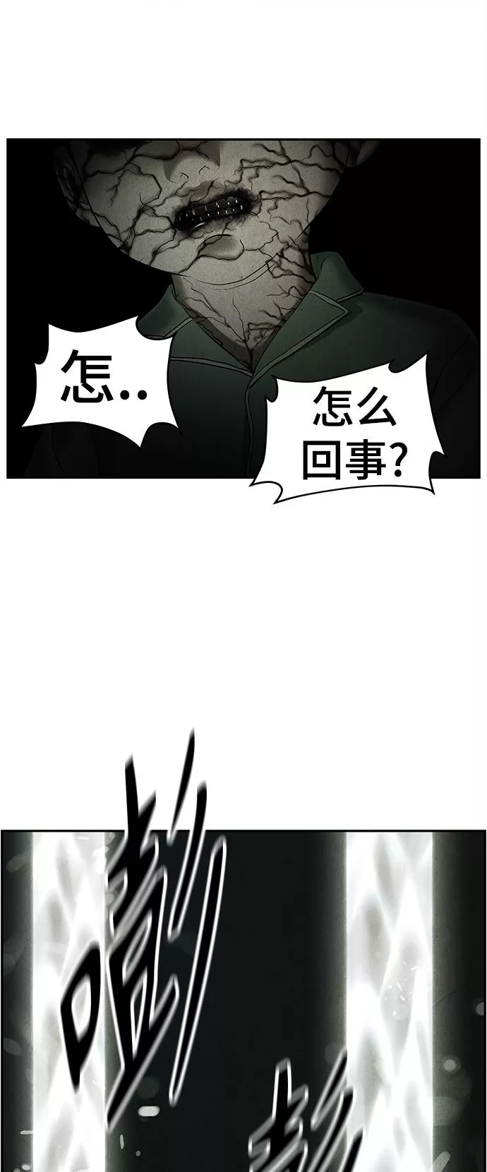 未来的古董店免费看漫画,[第106话] 人望山（9）68图