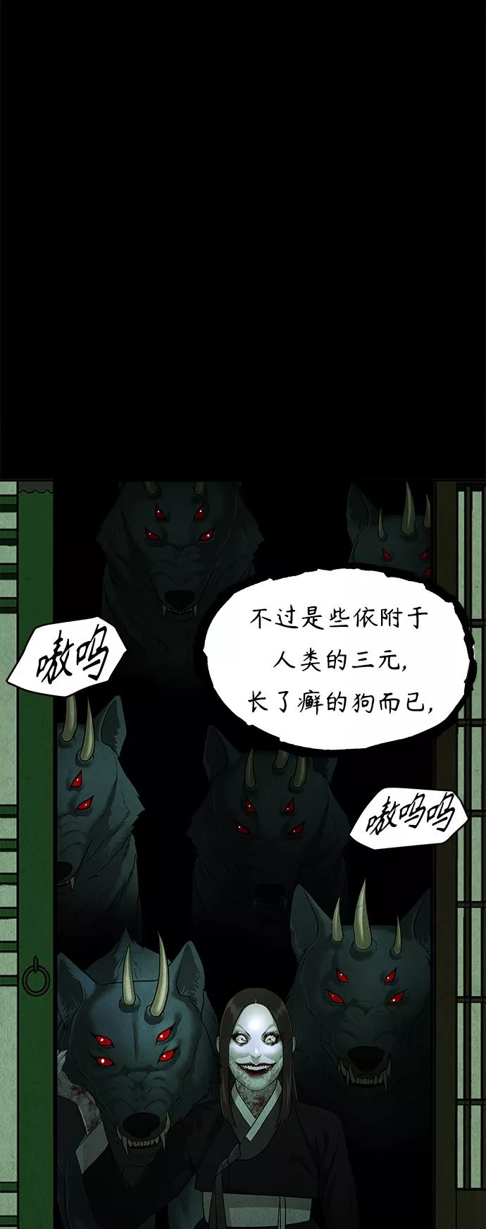 未来的古董店漫画,[第107话] 人望山（10）77图