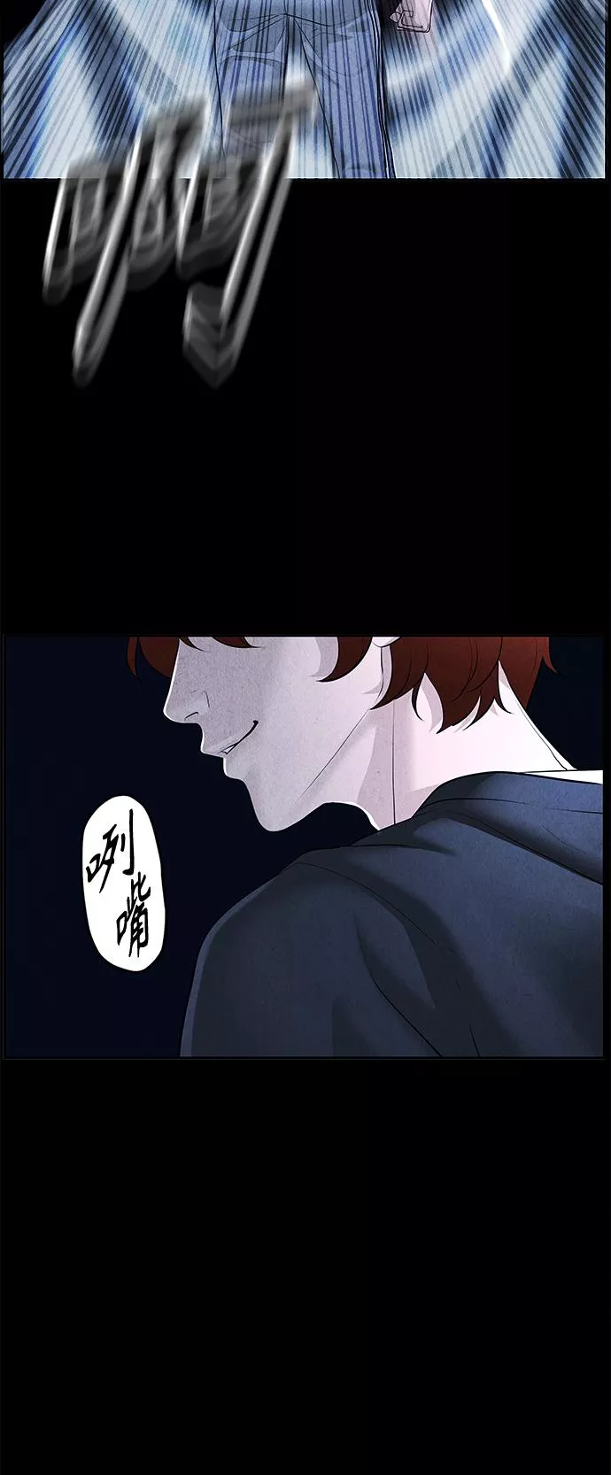 未来的古董店漫画,[第107话] 人望山（10）54图