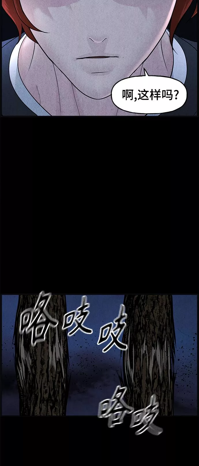 未来的古董店漫画,[第107话] 人望山（10）47图