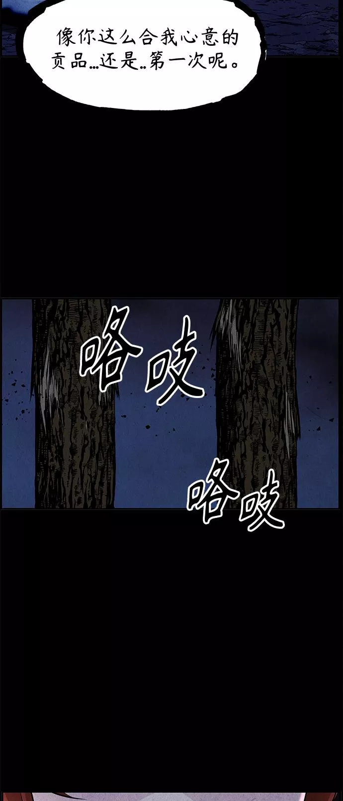 未来的古董店漫画,[第107话] 人望山（10）46图