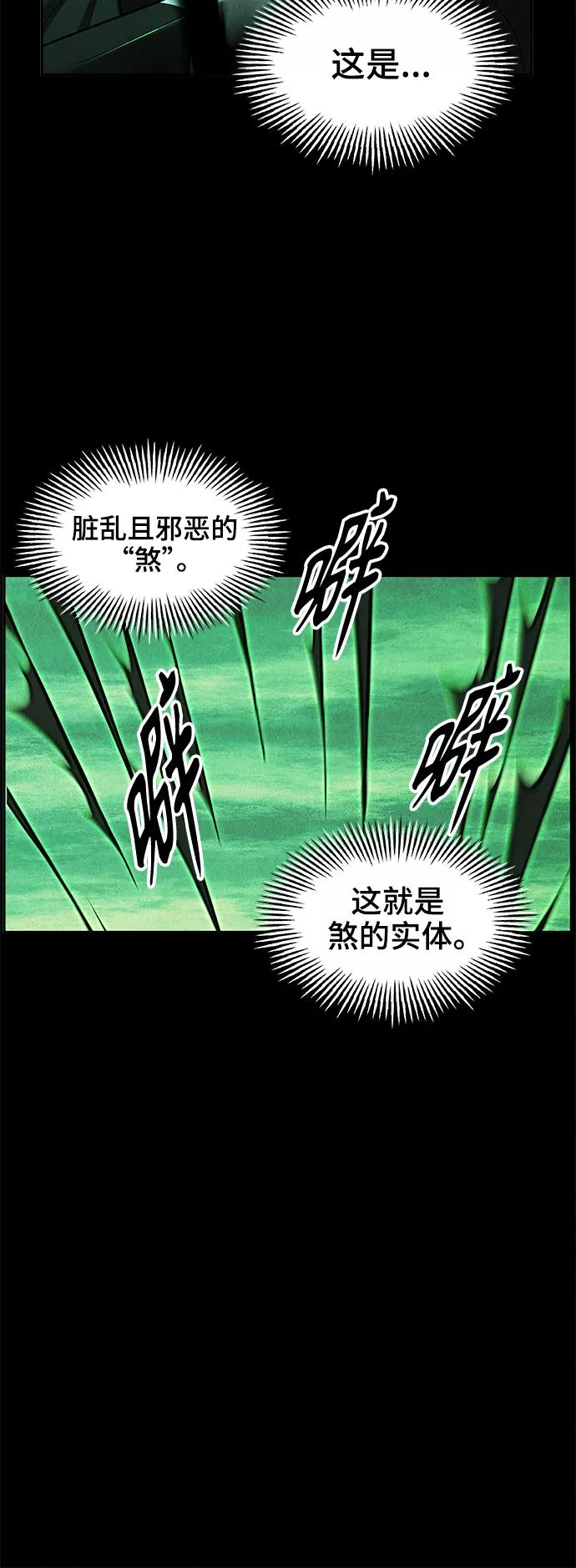 未来的古董店漫画,[第107话] 人望山（10）27图