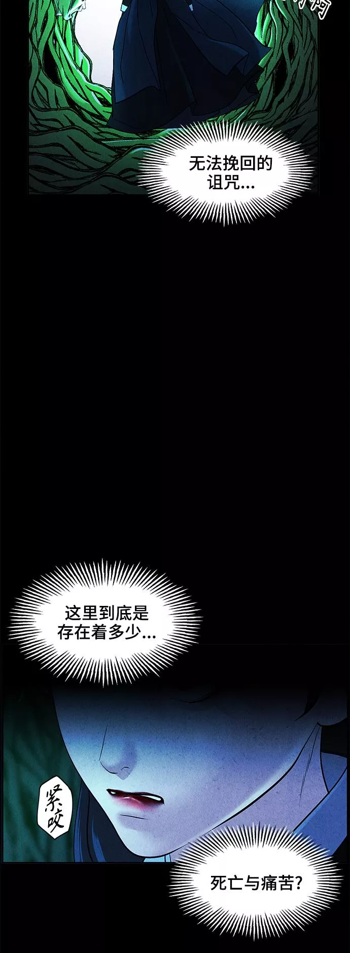 未来的古董店漫画,[第107话] 人望山（10）14图