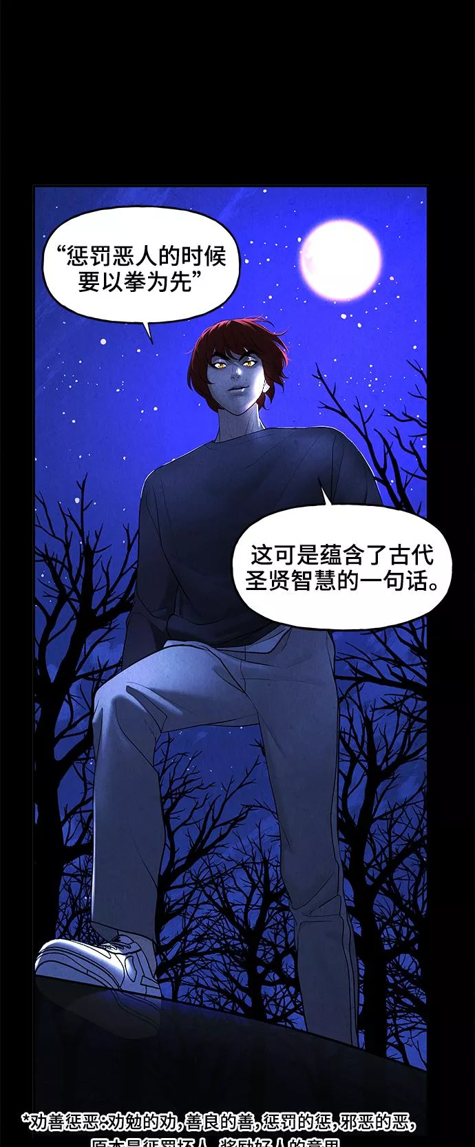 未来的古董店漫画,[第107话] 人望山（10）66图