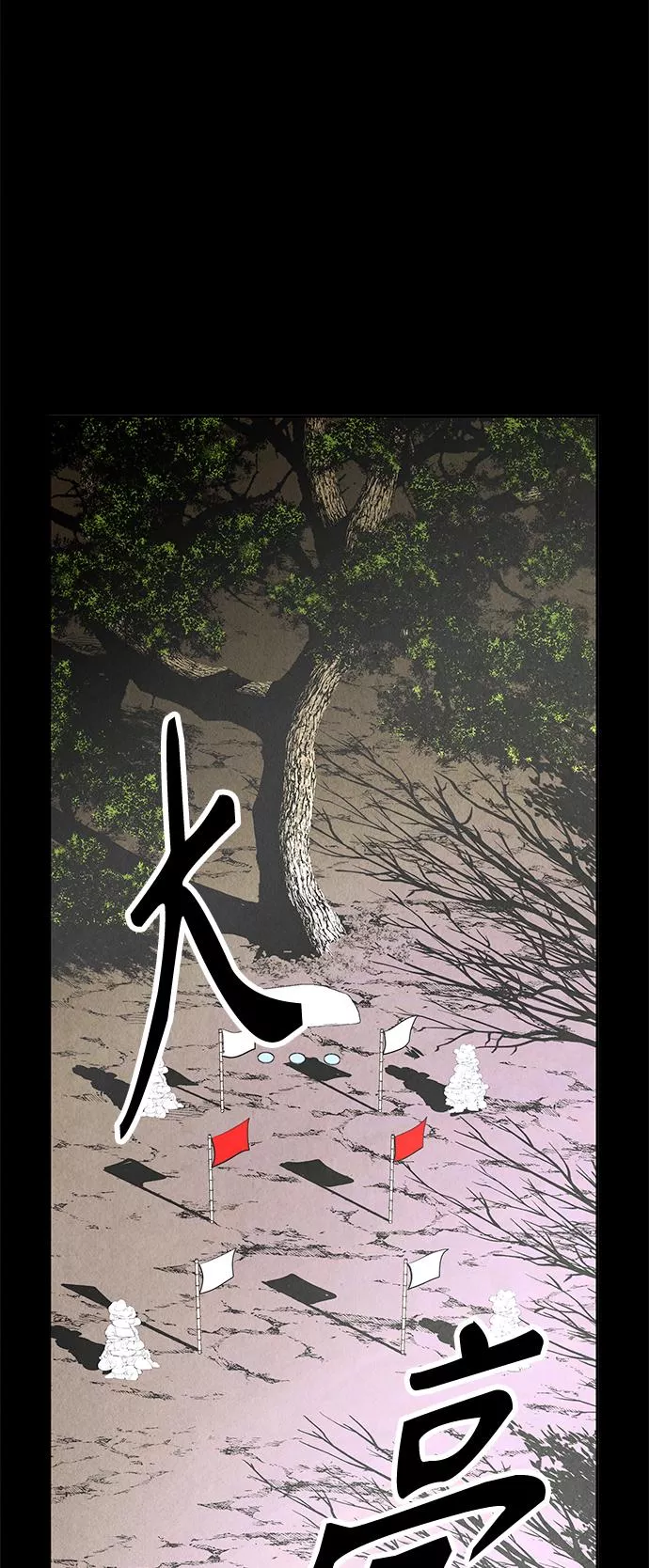 未来的古董店漫画,[第107话] 人望山（10）69图