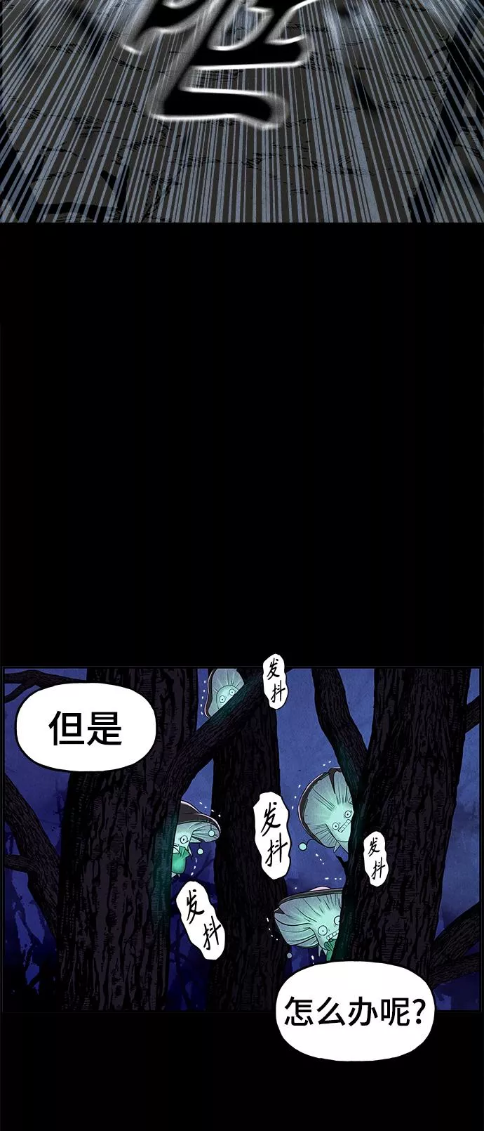 未来的古董店漫画,[第107话] 人望山（10）49图