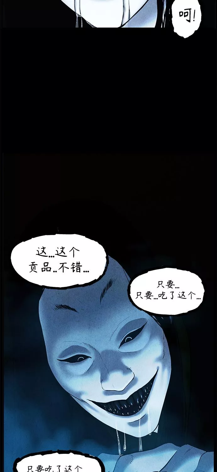 未来的古董店漫画,[第107话] 人望山（10）42图