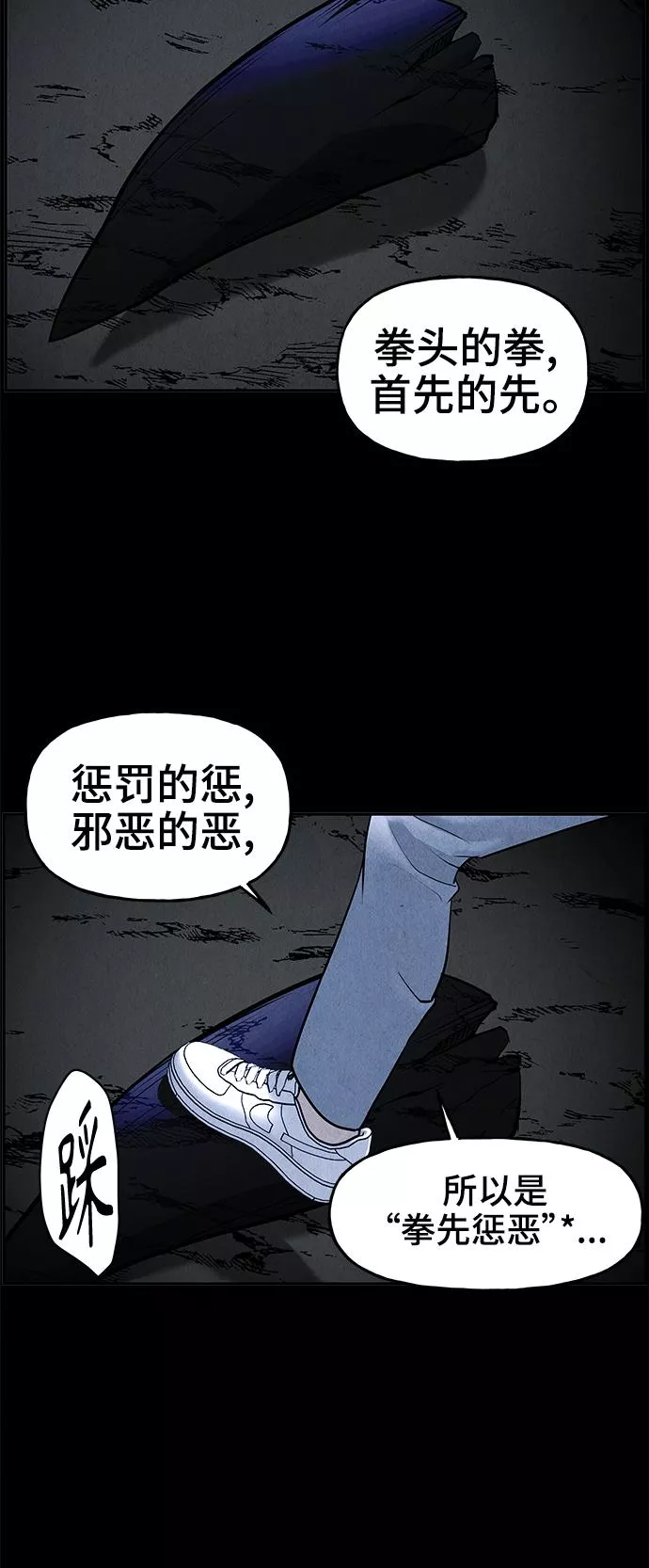 未来的古董店漫画,[第107话] 人望山（10）65图