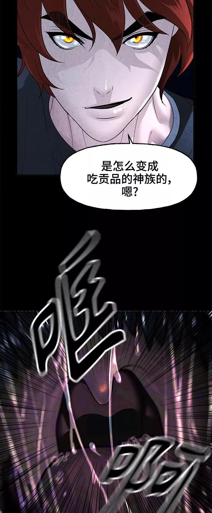 未来的古董店漫画,[第107话] 人望山（10）52图