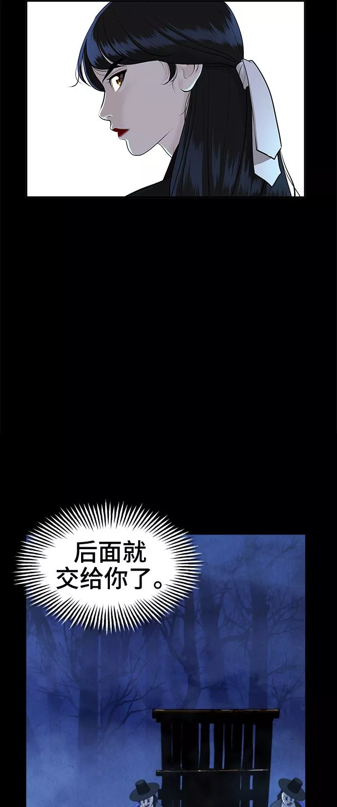 未来的古董店漫画,[第107话] 人望山（10）8图