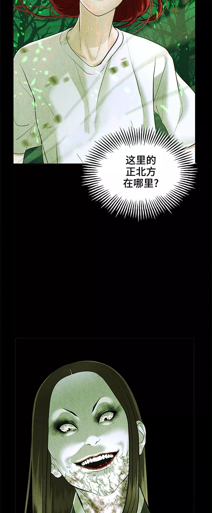 未来的古董店漫画,[第108话] 人望山（11）14图