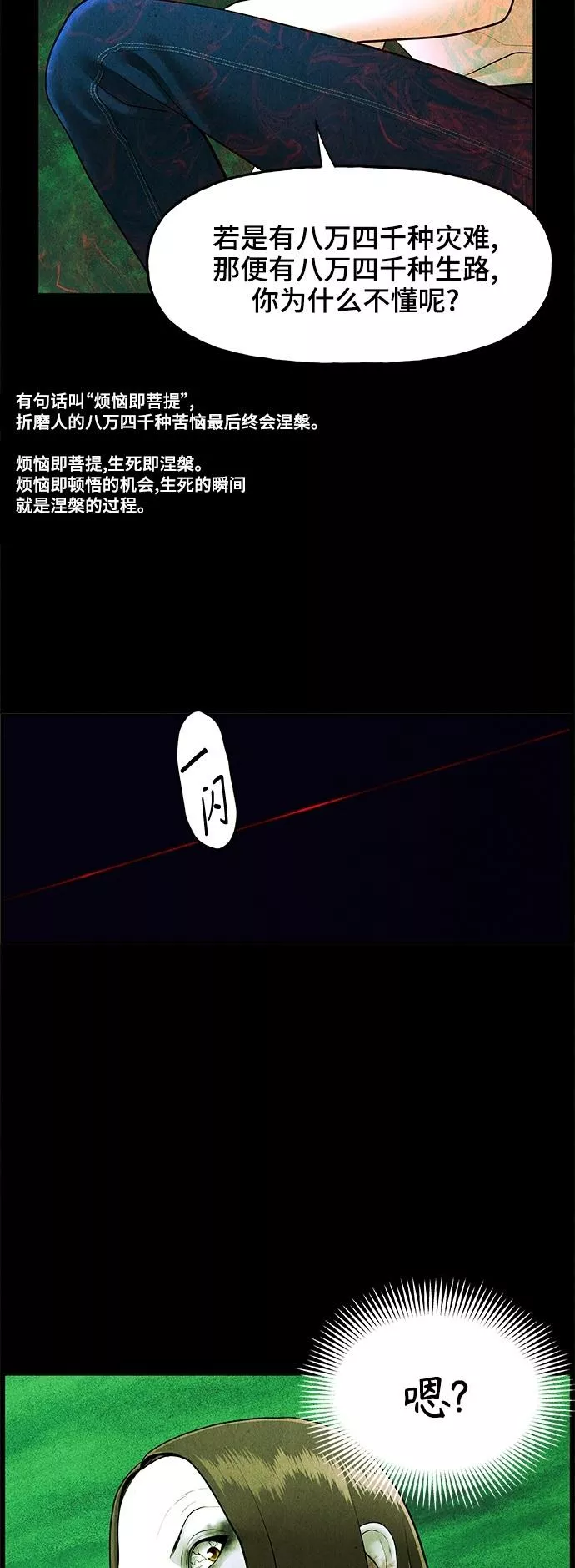 未来的古董店漫画,[第108话] 人望山（11）39图