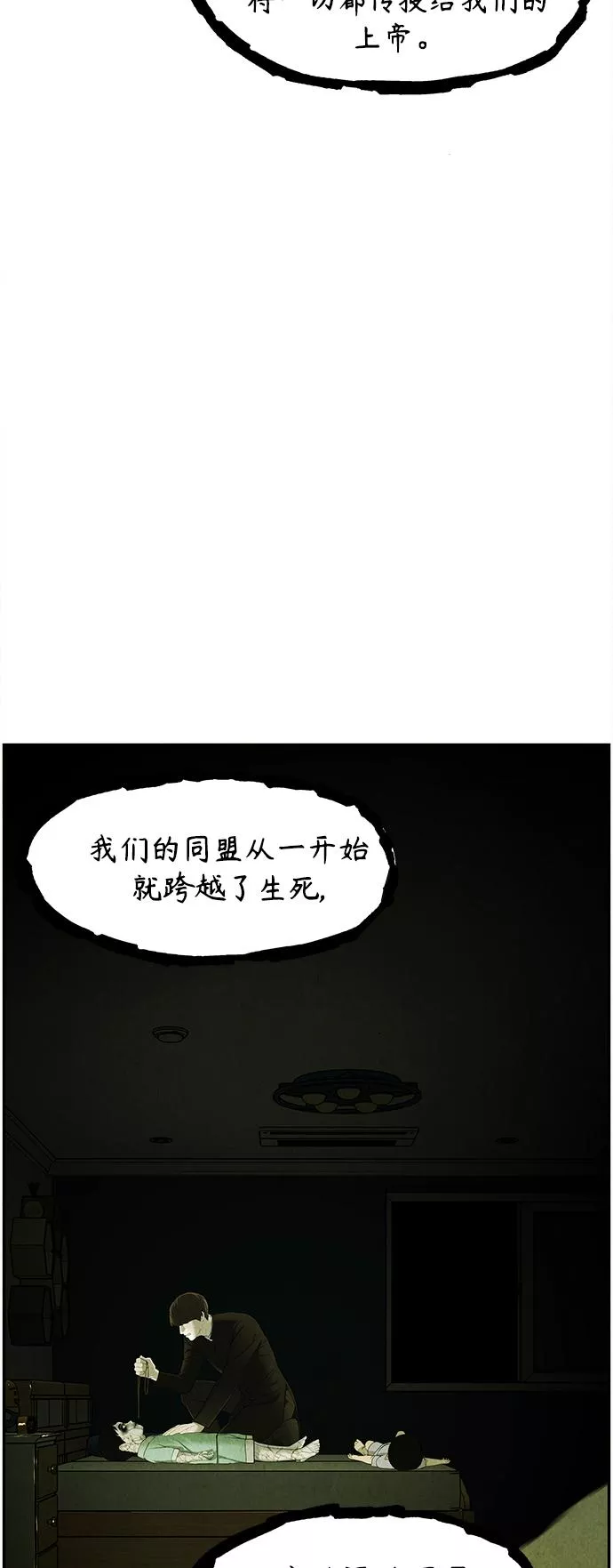 未来的古董店漫画,[第108话] 人望山（11）56图