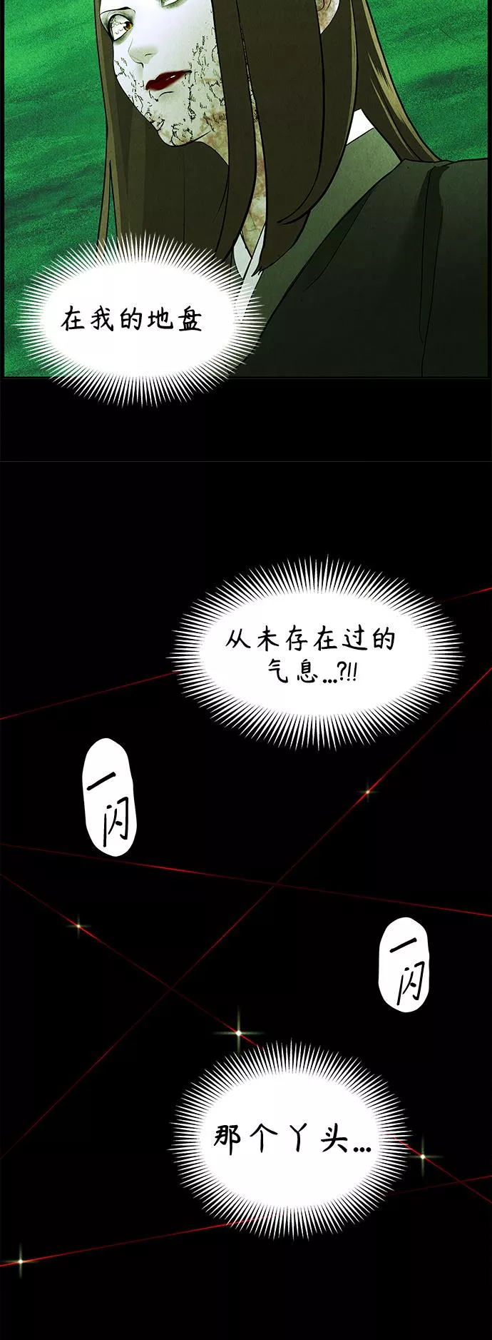 未来的古董店漫画,[第108话] 人望山（11）40图