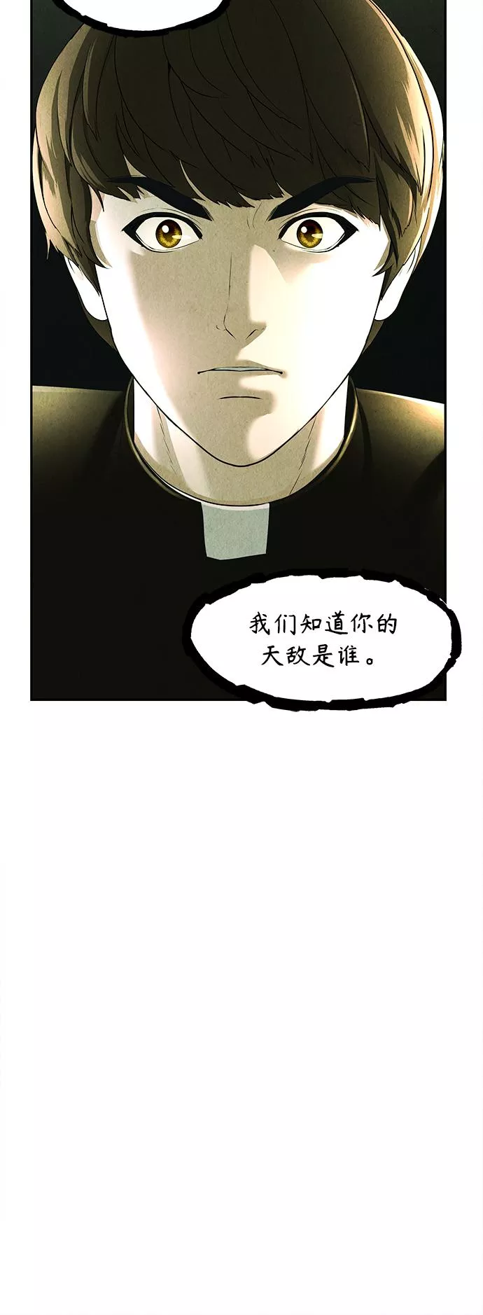 未来的古董店漫画,[第108话] 人望山（11）54图