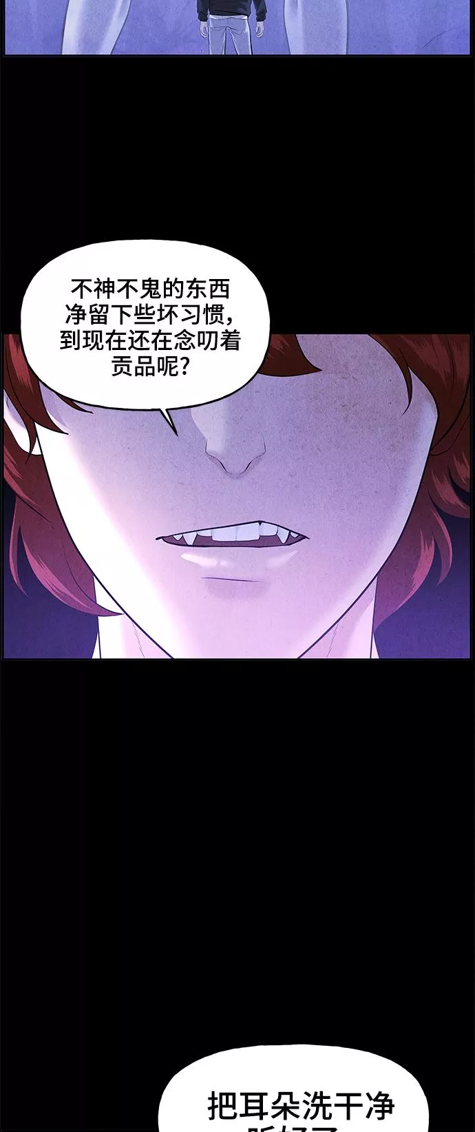 未来的古董店漫画,[第108话] 人望山（11）4图