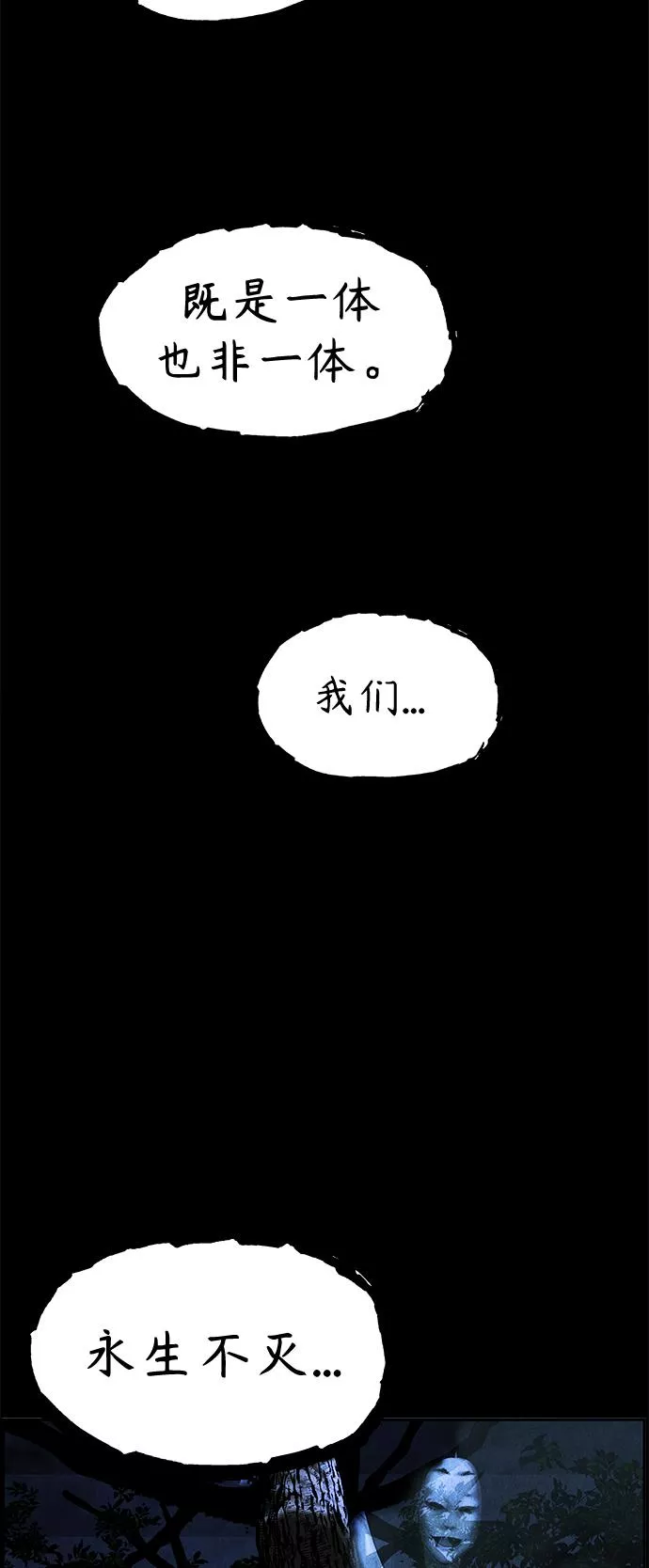 未来的古董店漫画,[第109话] 人望山（12）75图