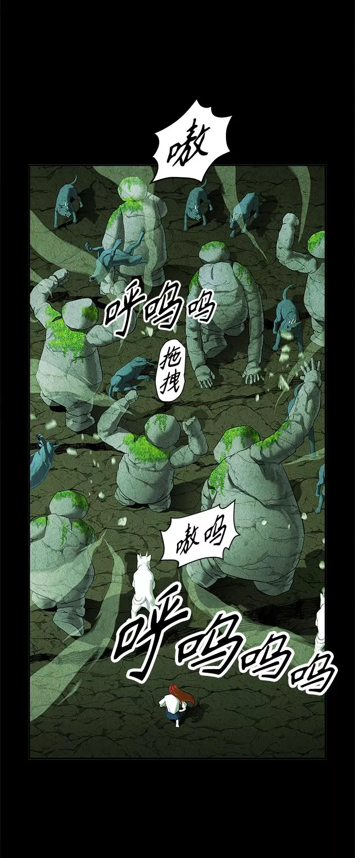 未来的古董店漫画,[第109话] 人望山（12）31图