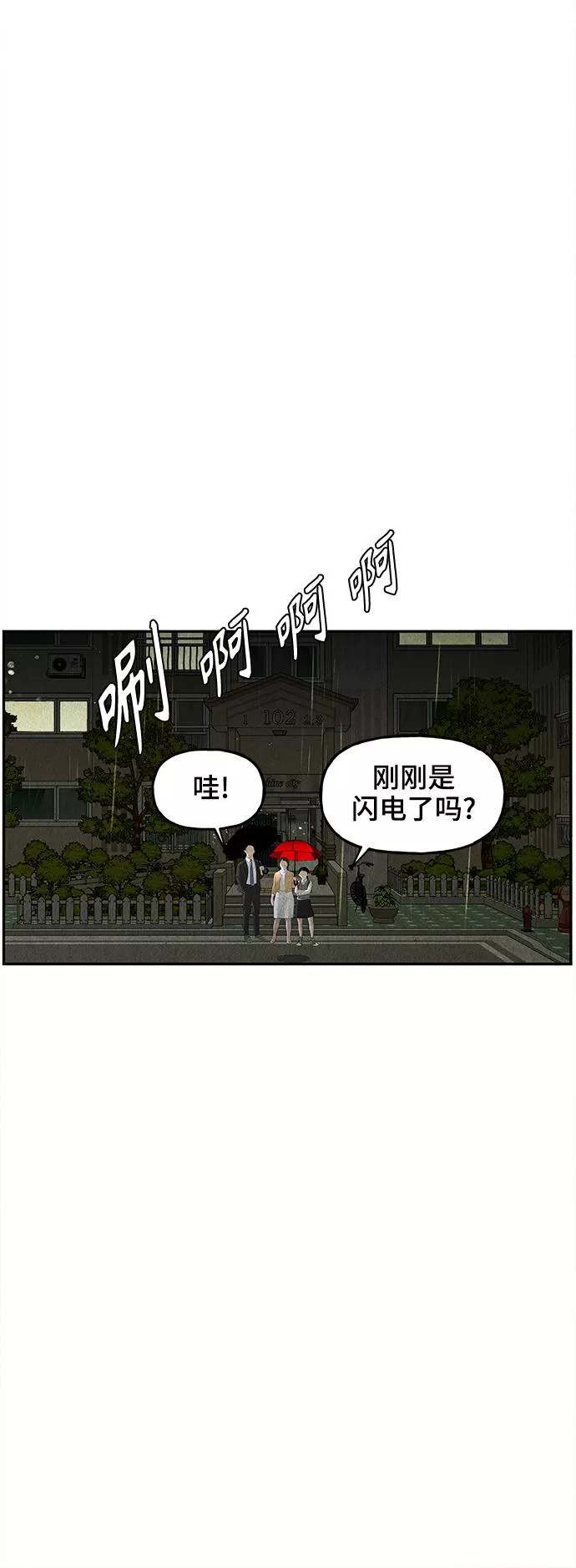 未来的古董店漫画,[第109话] 人望山（12）5图