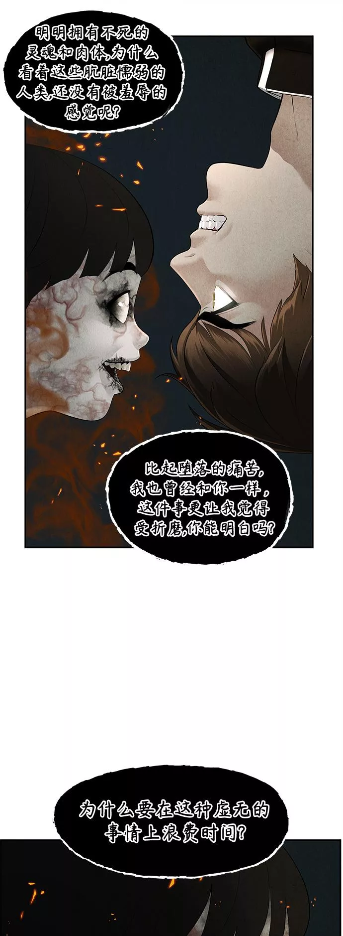 未来的古董店漫画,[第109话] 人望山（12）14图