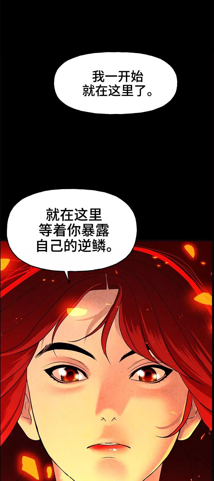 未来的古董店漫画,[第110话] 人望山（13）77图