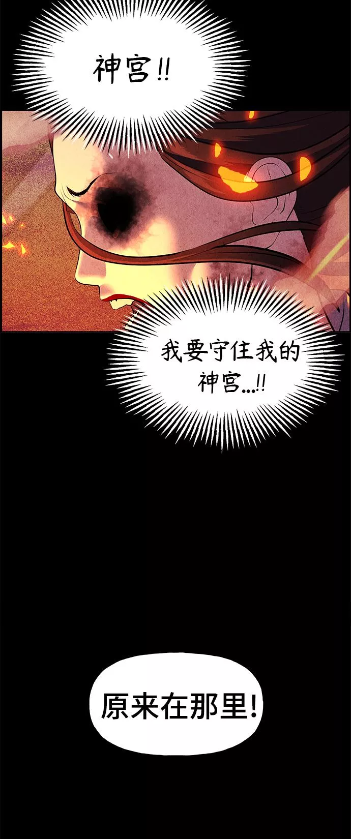 未来的古董店漫画,[第110话] 人望山（13）68图