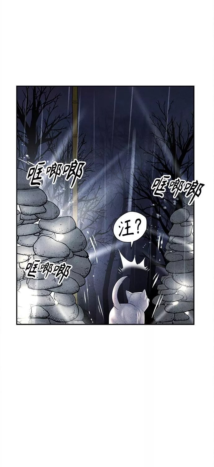 未来的古董店漫画,[第110话] 人望山（13）6图