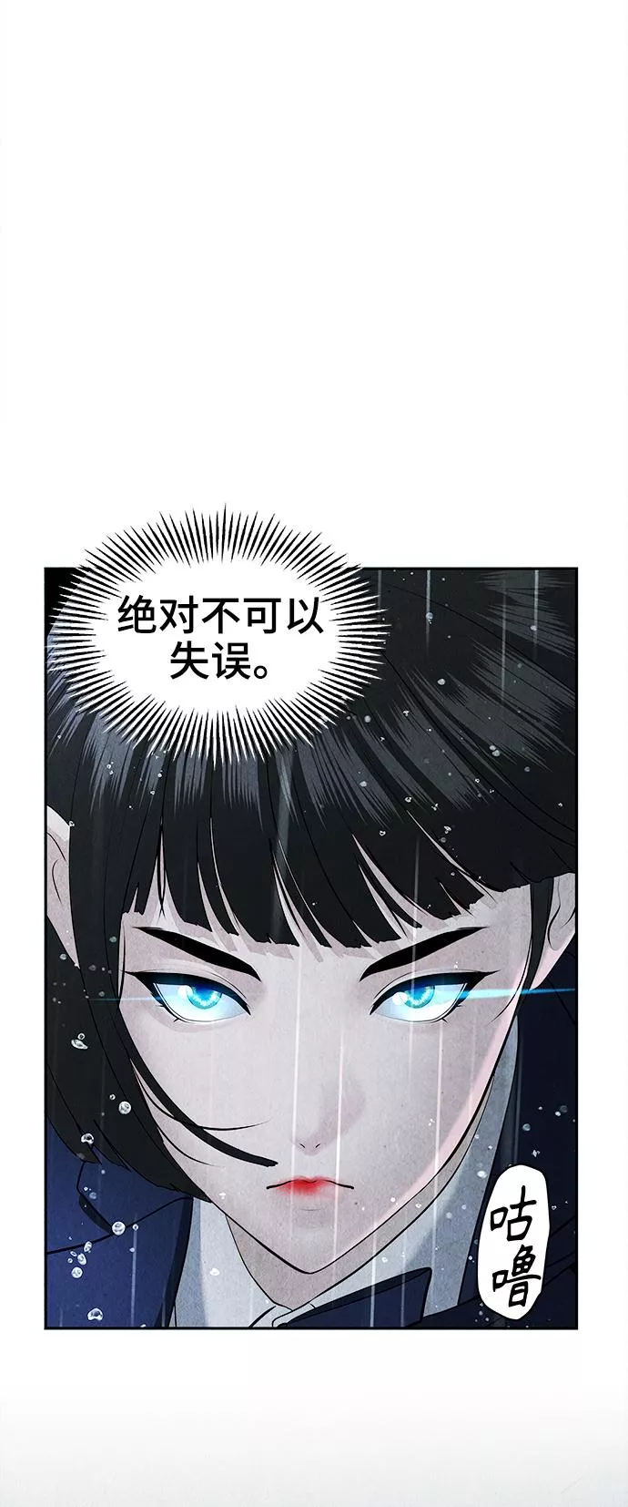 未来的古董店漫画,[第110话] 人望山（13）10图