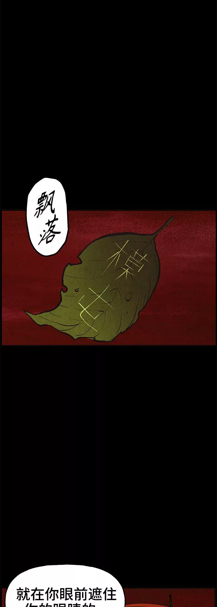 未来的古董店漫画,[第110话] 人望山（13）74图