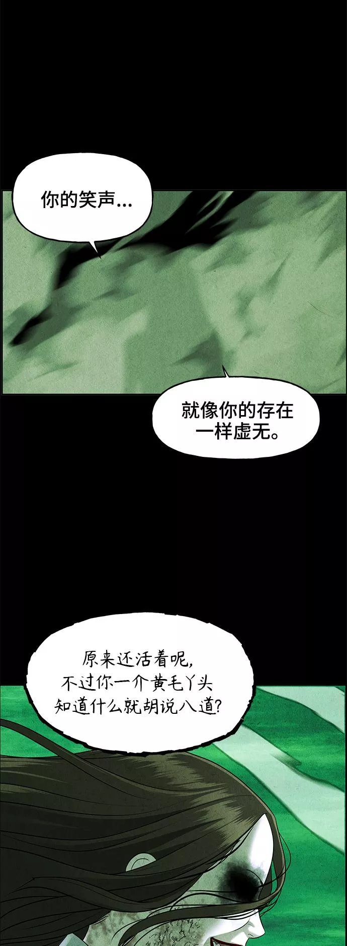 未来的古董店漫画,[第110话] 人望山（13）38图