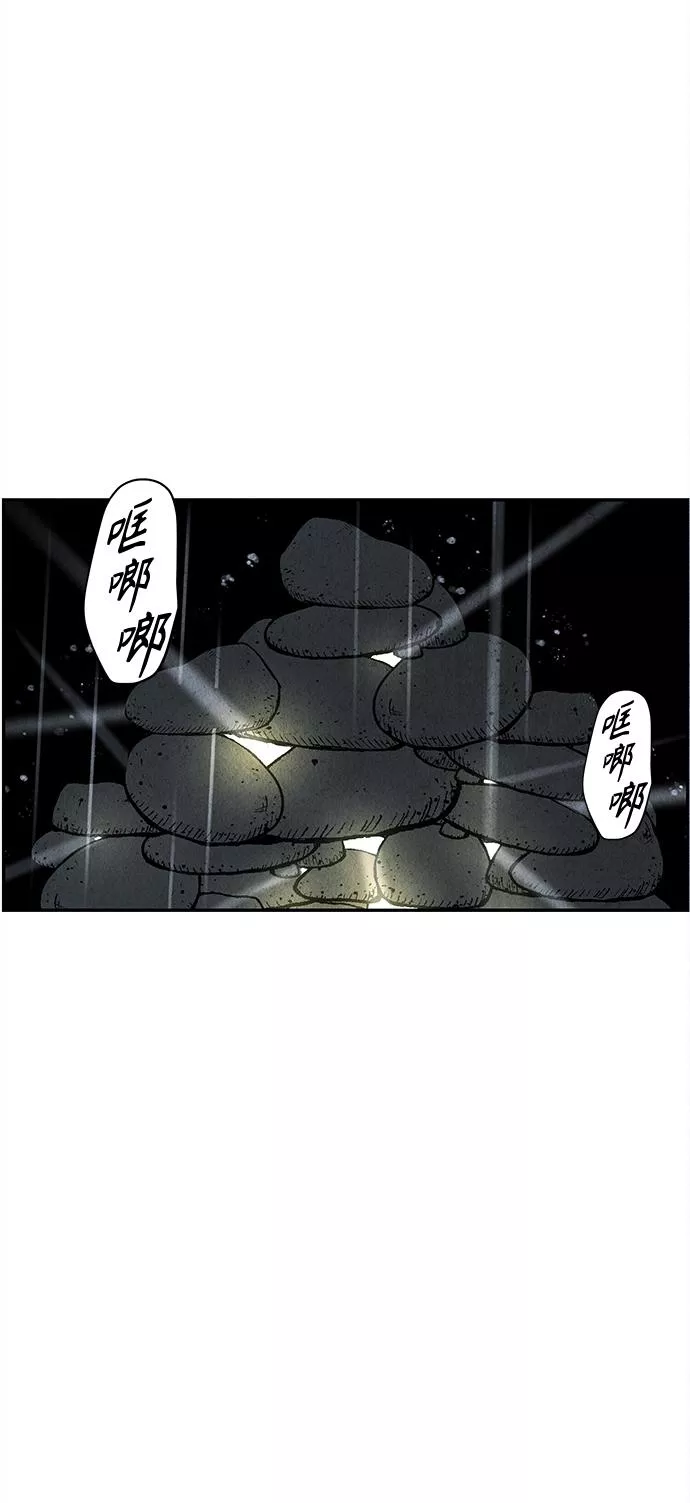 未来的古董店漫画,[第110话] 人望山（13）5图