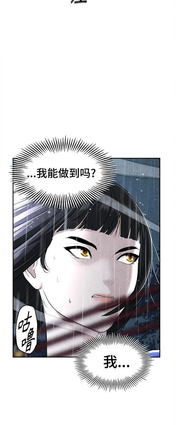 未来的世界漫画,[第111话] 人望山（14）47图