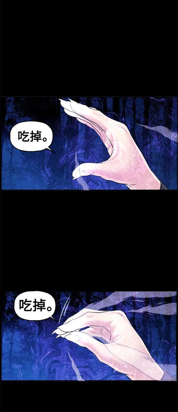 未来的世界漫画,[第111话] 人望山（14）69图