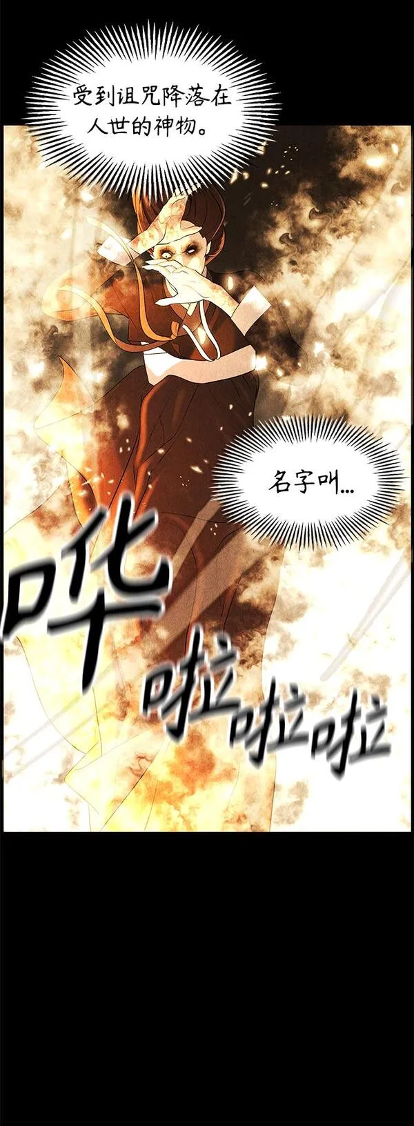 未来的世界漫画,[第111话] 人望山（14）9图