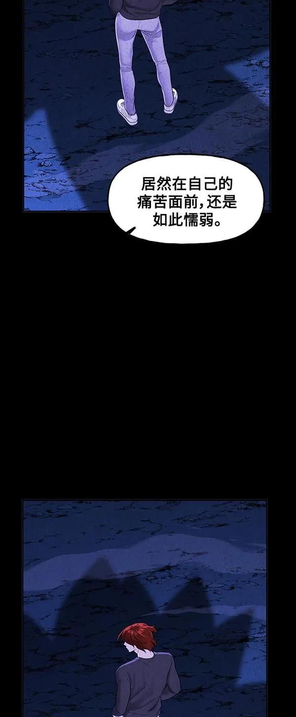 未来的古董店漫画,[第112话] 人望山（15）49图