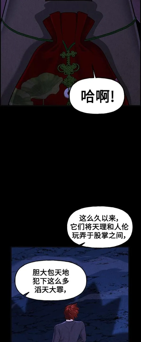 未来的古董店漫画,[第112话] 人望山（15）48图