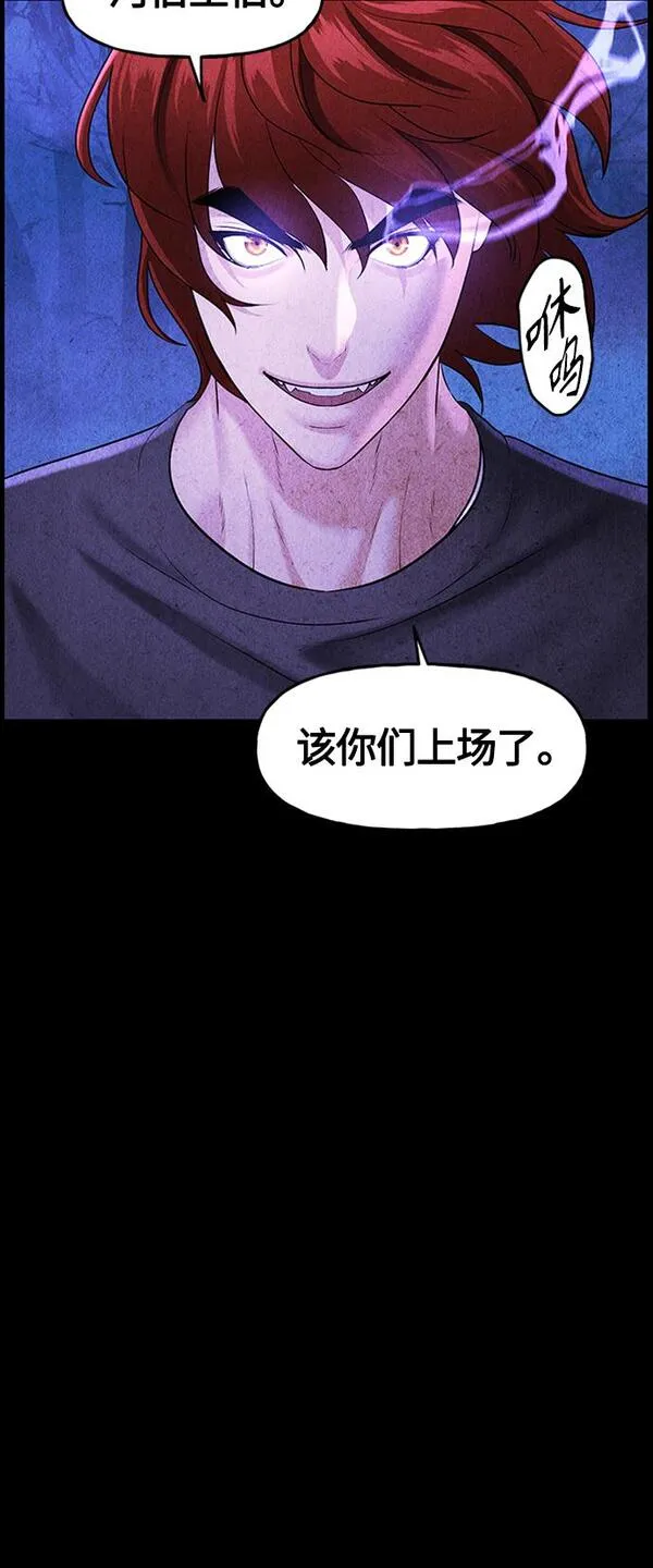 未来的古董店漫画,[第112话] 人望山（15）24图