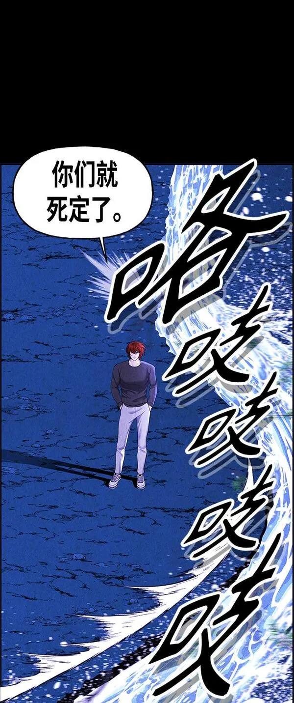 未来的古董店漫画,[第112话] 人望山（15）32图