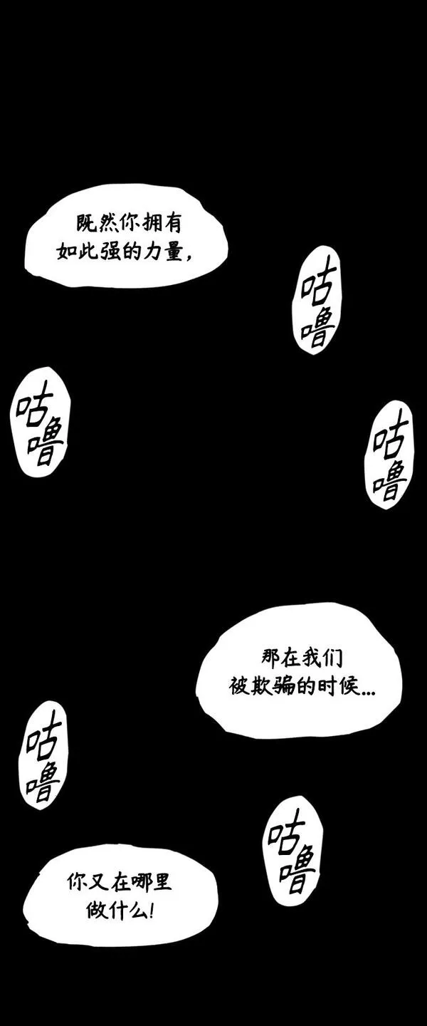 未来的古董店漫画,[第112话] 人望山（15）68图