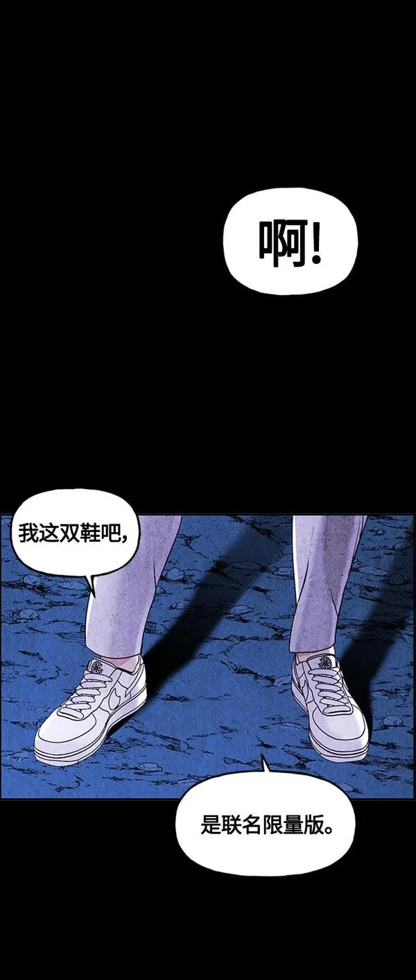 未来的古董店漫画,[第112话] 人望山（15）30图